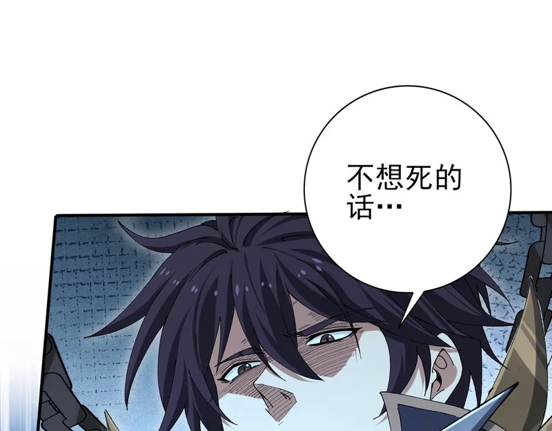 第179话 一路向西 第96页