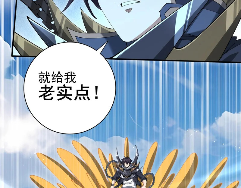 第179话 一路向西 第97页