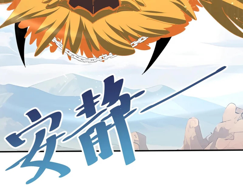 第179话 一路向西 第99页
