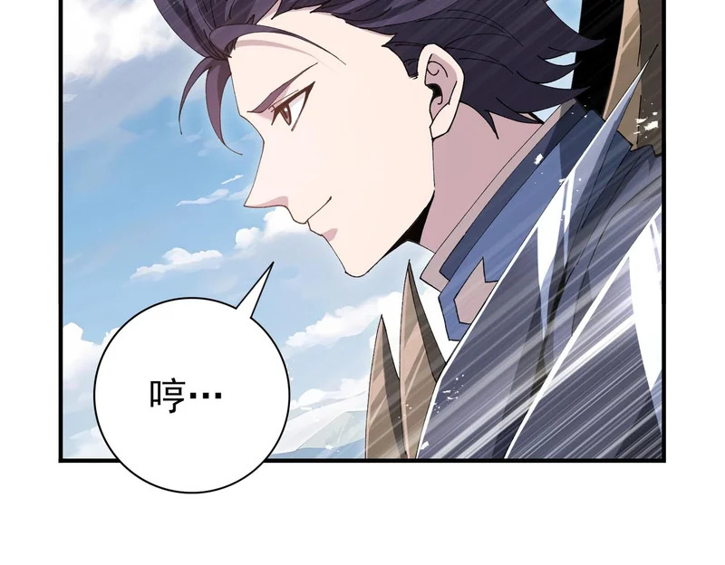 第179话 一路向西 第101页