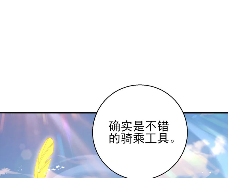 第179话 一路向西 第102页