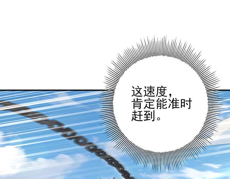 第179话 一路向西 第105页