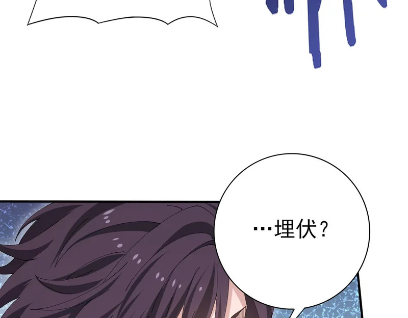 第179话 一路向西 第110页