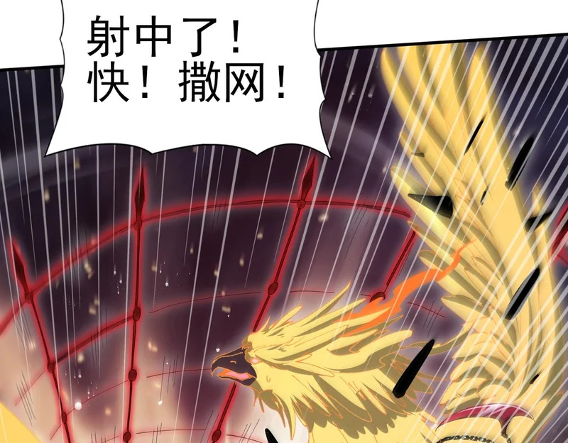 第179话 一路向西 第112页