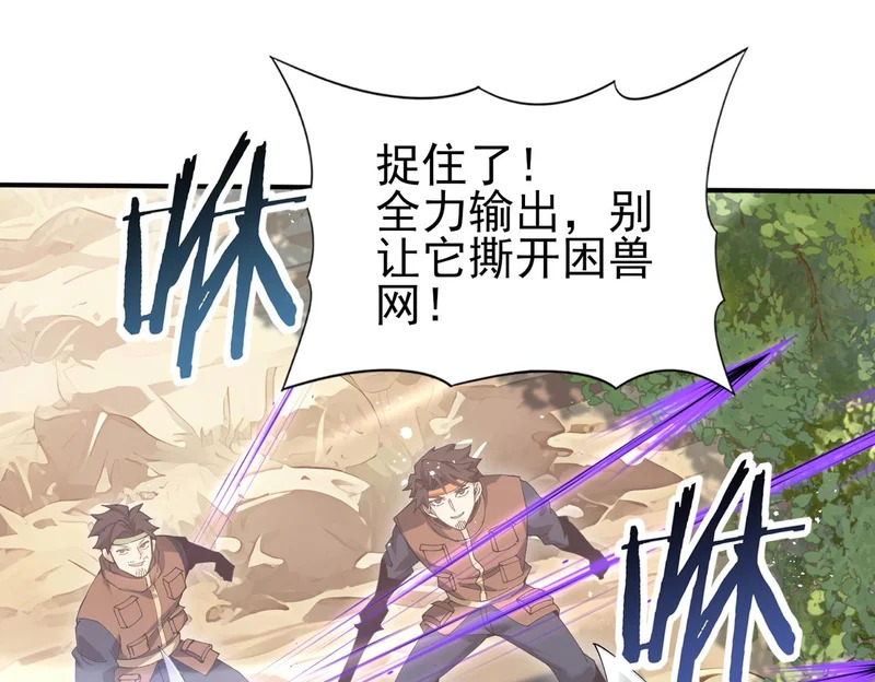 第179话 一路向西 第117页