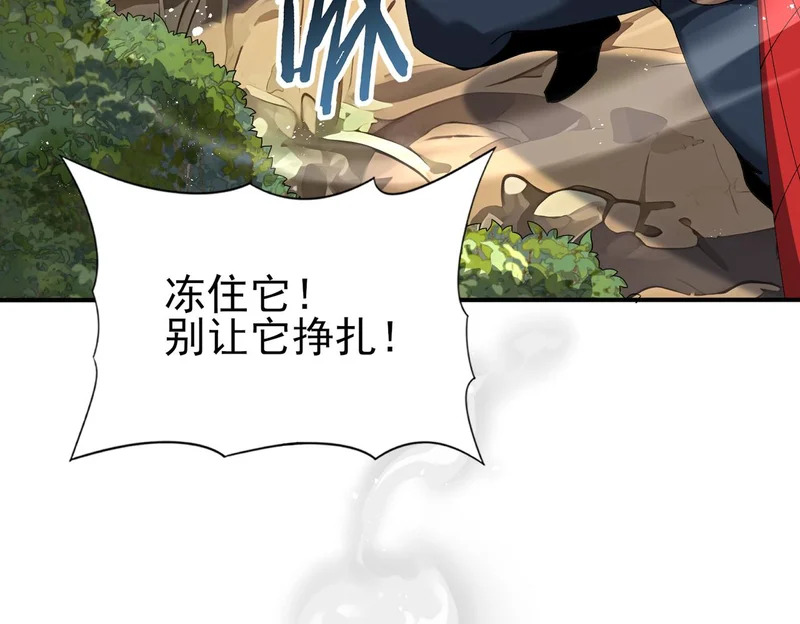 第179话 一路向西 第119页