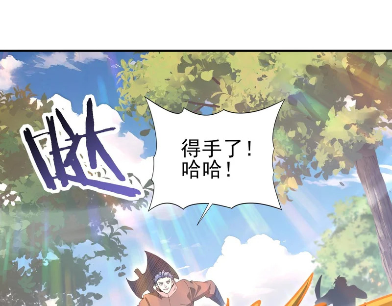 第179话 一路向西 第128页