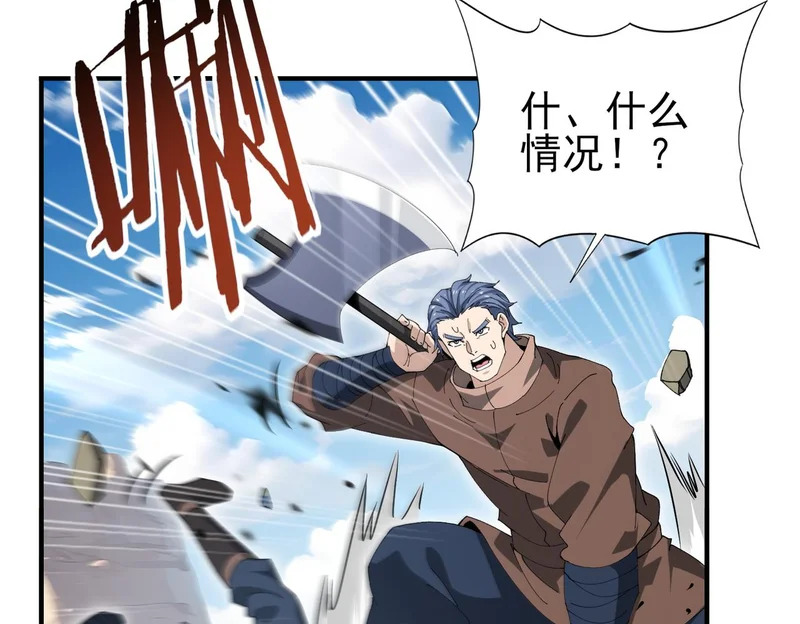 第179话 一路向西 第133页