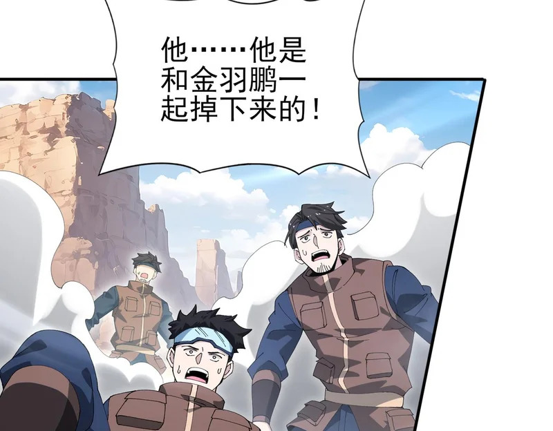 第179话 一路向西 第138页