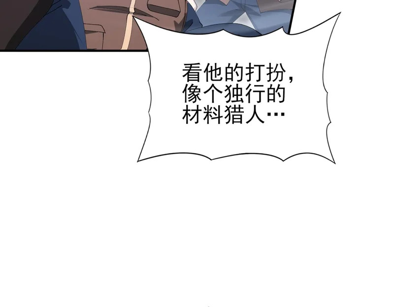 第179话 一路向西 第139页