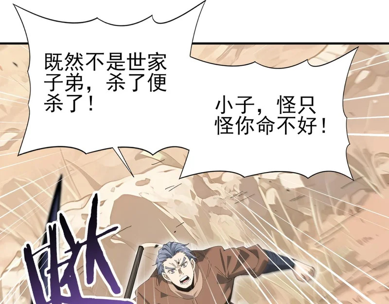 第179话 一路向西 第140页