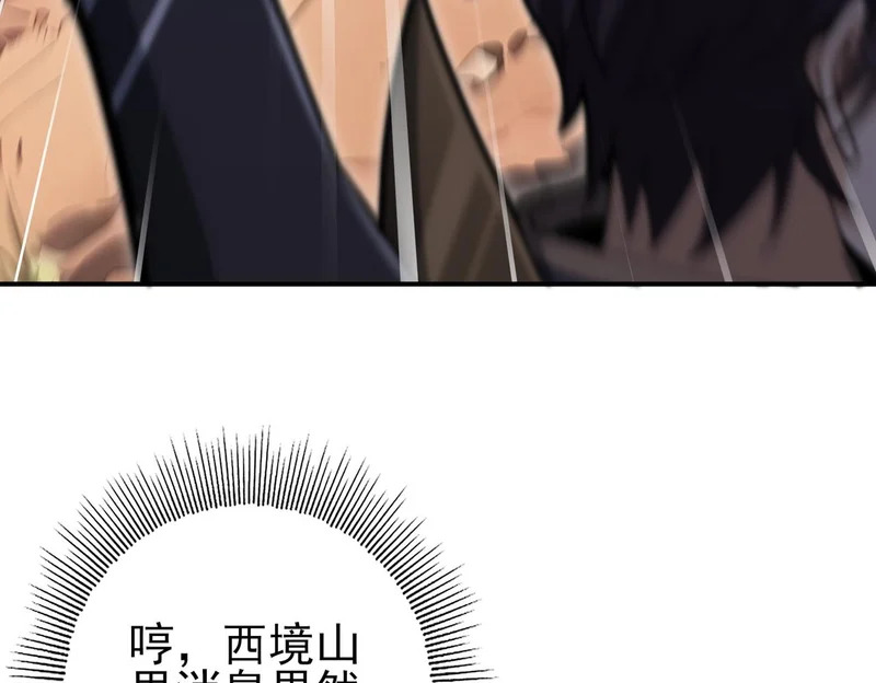 第179话 一路向西 第142页
