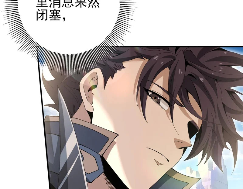 第179话 一路向西 第143页