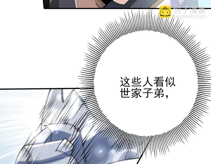 第179话 一路向西 第144页