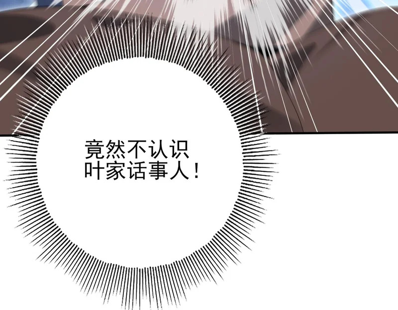 第179话 一路向西 第147页