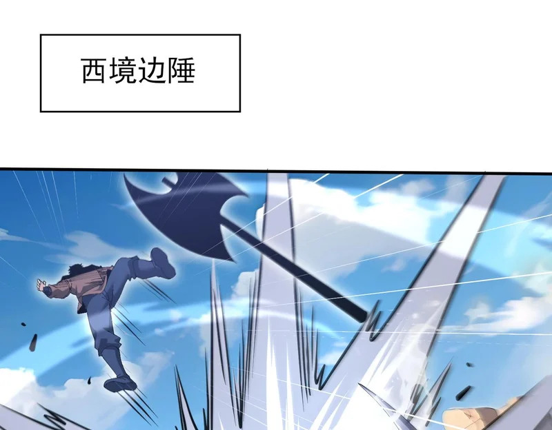 第180话 荒野间相逢 第5页