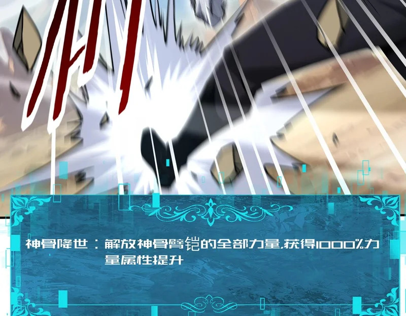 第180话 荒野间相逢 第7页