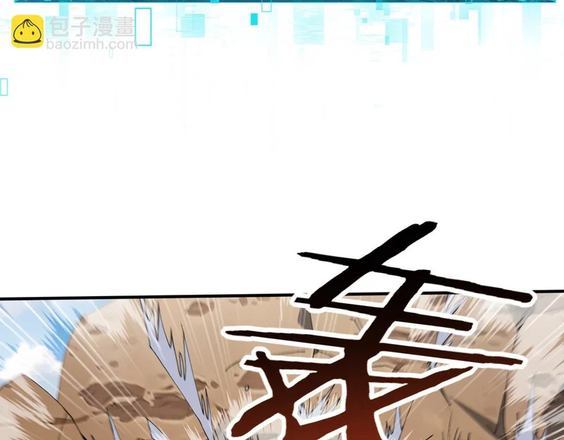第180话 荒野间相逢 第8页
