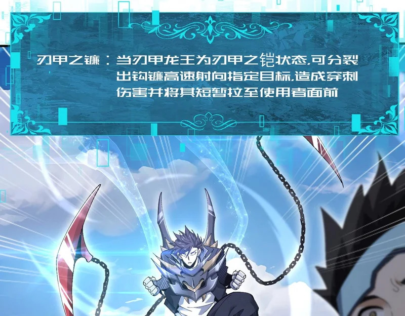 第180话 荒野间相逢 第11页