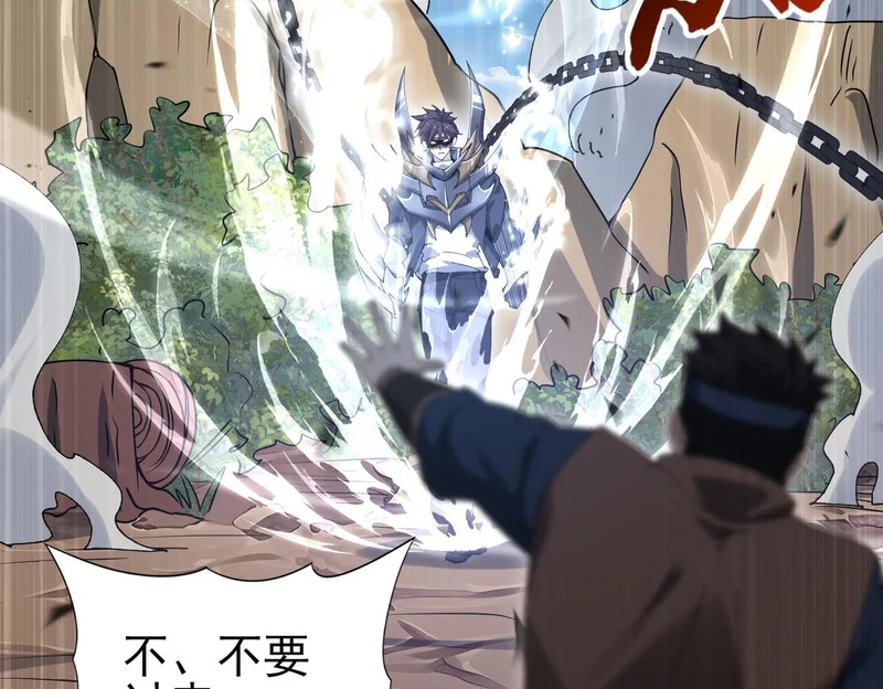 第180话 荒野间相逢 第18页