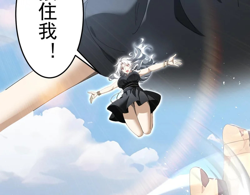 第180话 荒野间相逢 第26页