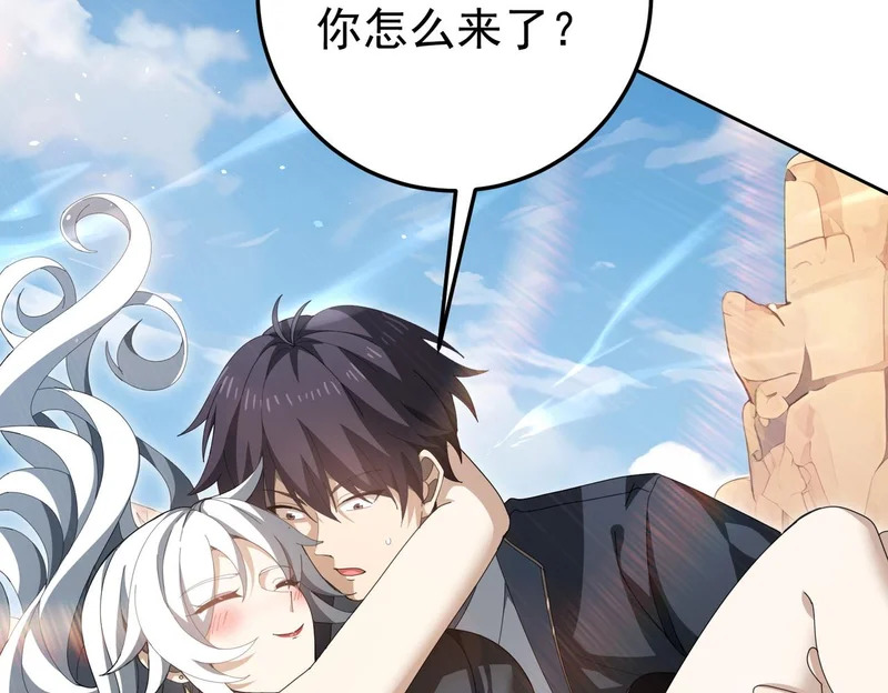 第180话 荒野间相逢 第30页