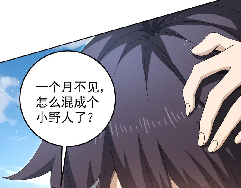 第180话 荒野间相逢 第33页