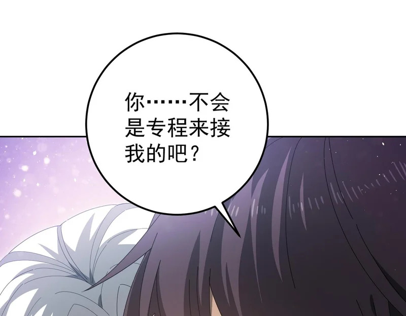 第180话 荒野间相逢 第36页