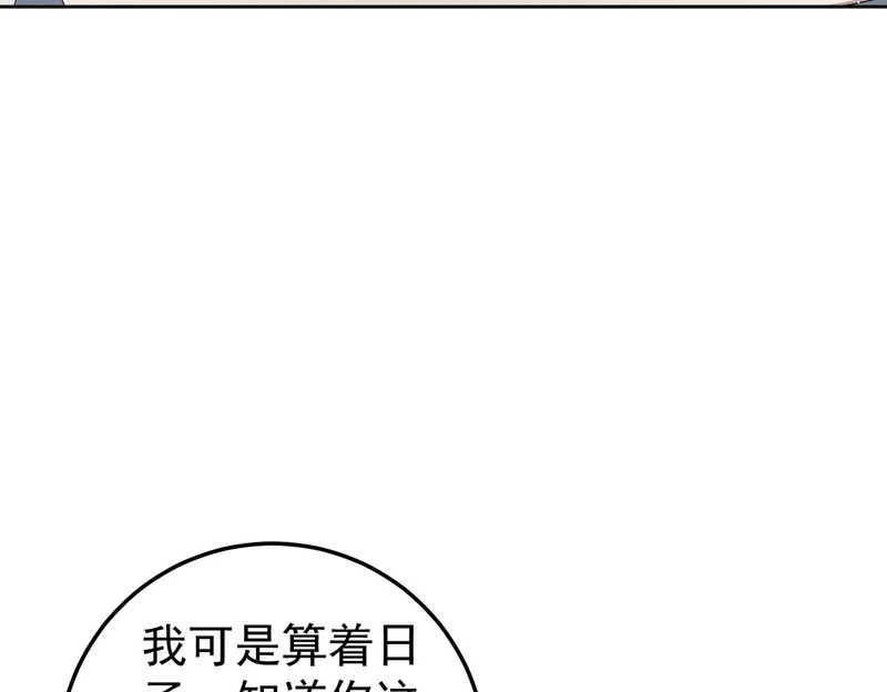 第180话 荒野间相逢 第38页