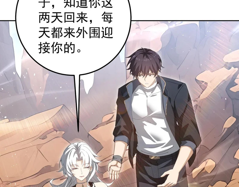 第180话 荒野间相逢 第39页