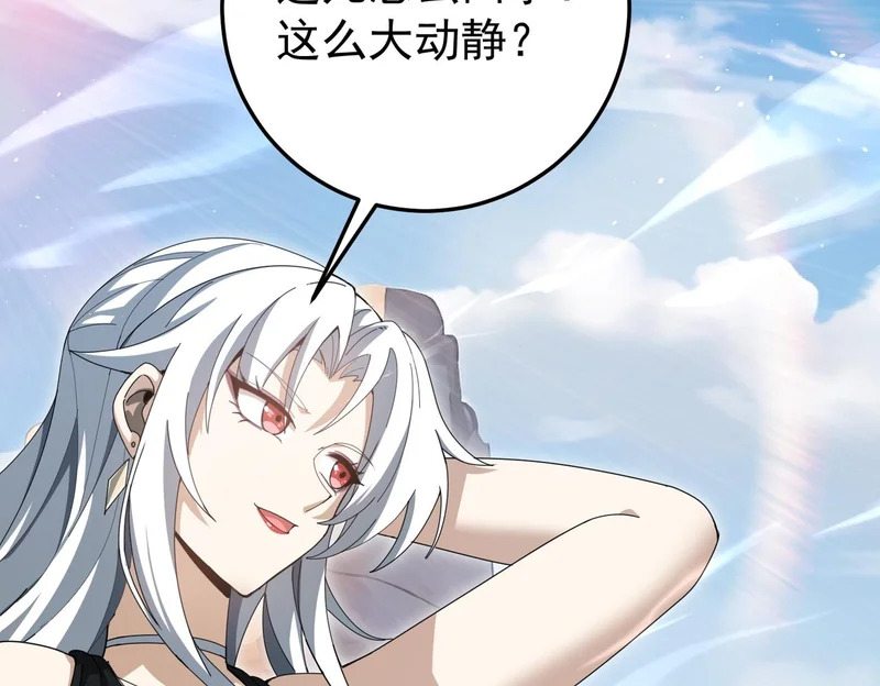 第180话 荒野间相逢 第42页