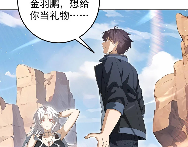 第180话 荒野间相逢 第45页