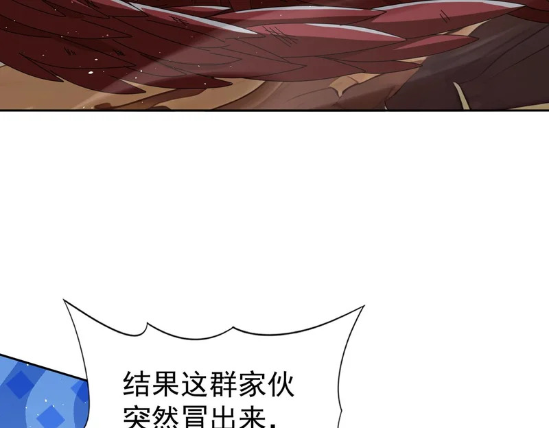 第180话 荒野间相逢 第47页