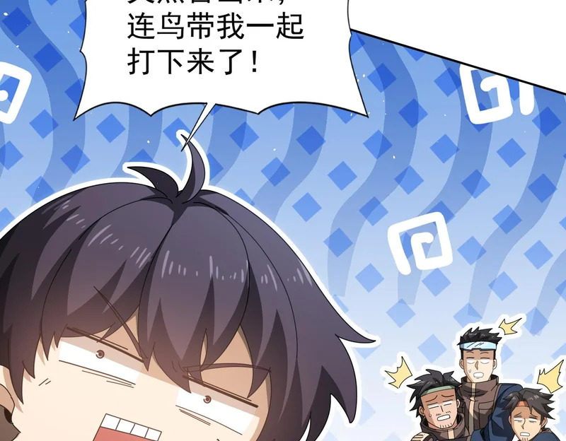 第180话 荒野间相逢 第48页