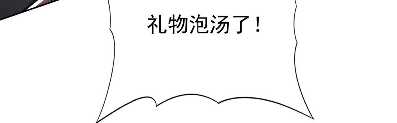 第180话 荒野间相逢 第50页