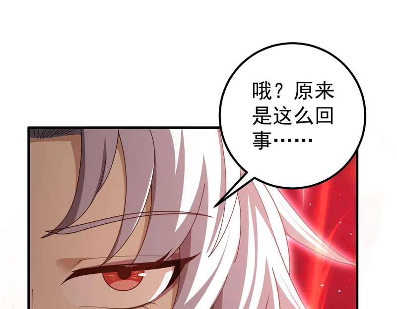 第180话 荒野间相逢 第51页