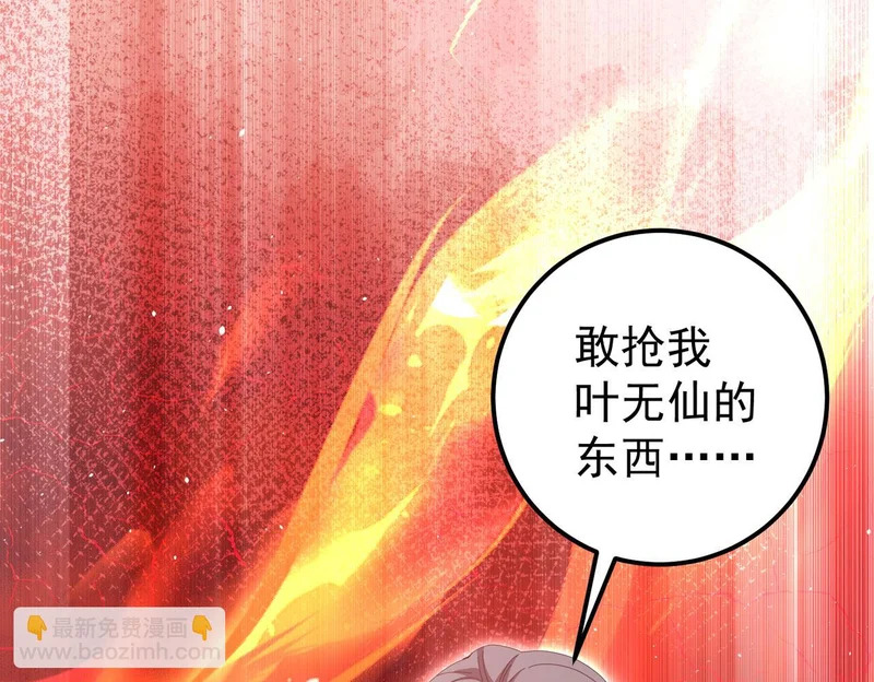 第180话 荒野间相逢 第53页