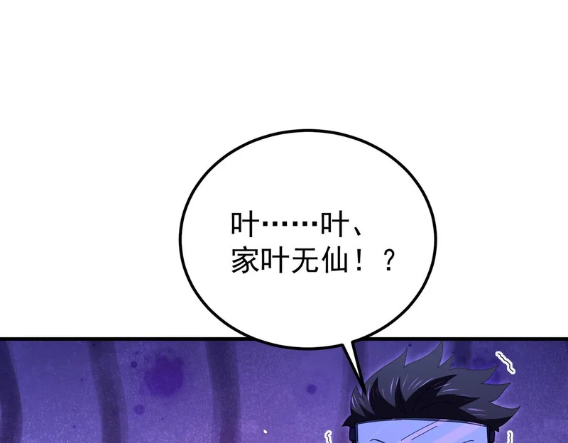 第180话 荒野间相逢 第57页