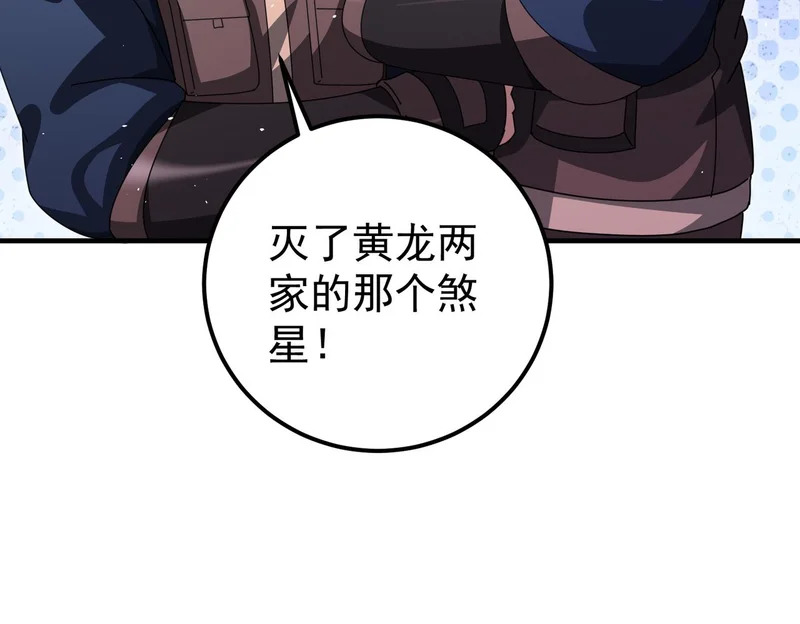 第180话 荒野间相逢 第59页