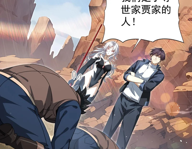 第180话 荒野间相逢 第62页