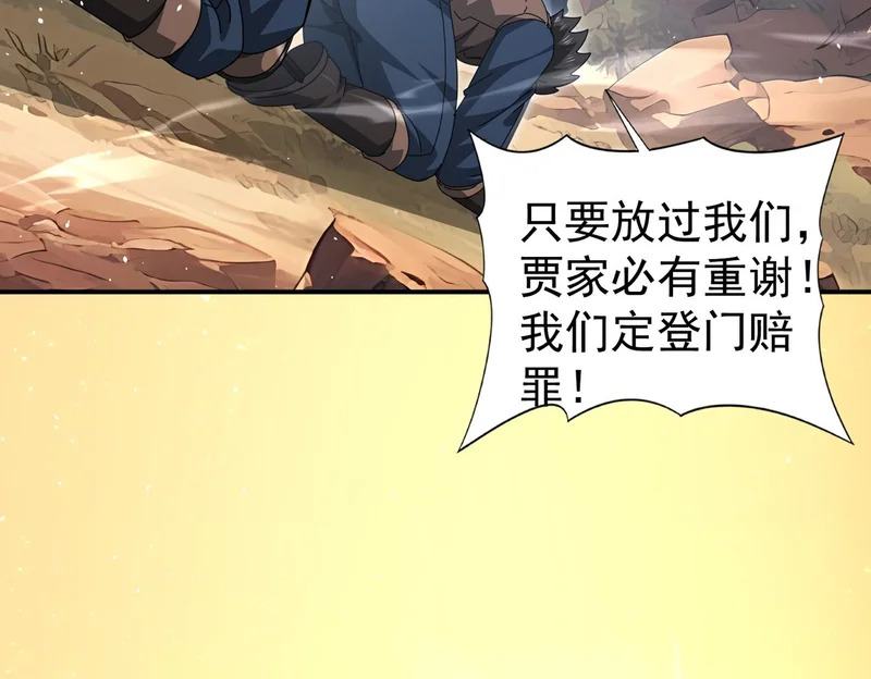 第180话 荒野间相逢 第63页