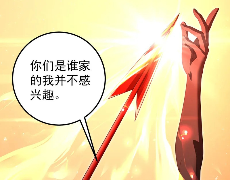 第180话 荒野间相逢 第64页