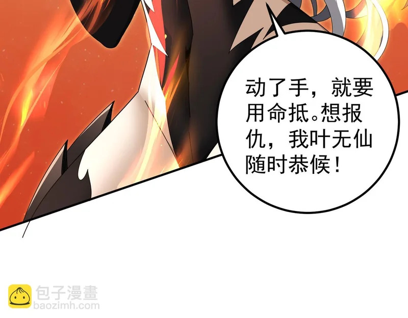第180话 荒野间相逢 第66页