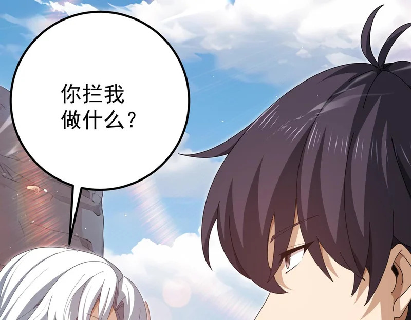 第180话 荒野间相逢 第70页