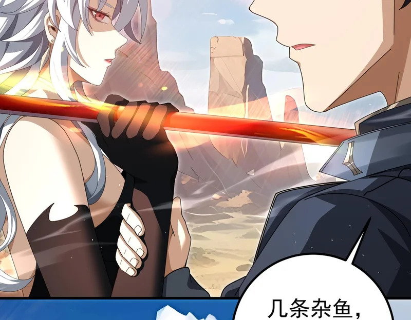 第180话 荒野间相逢 第71页