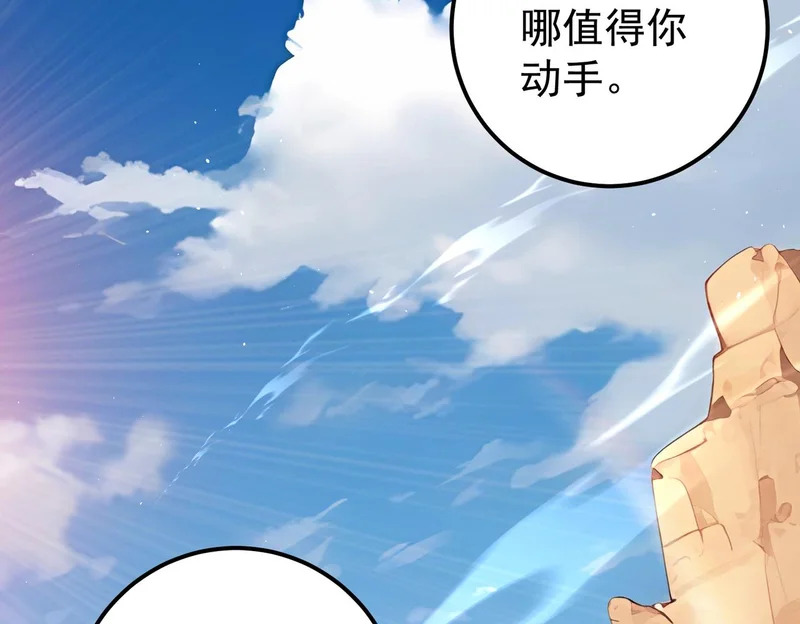 第180话 荒野间相逢 第72页