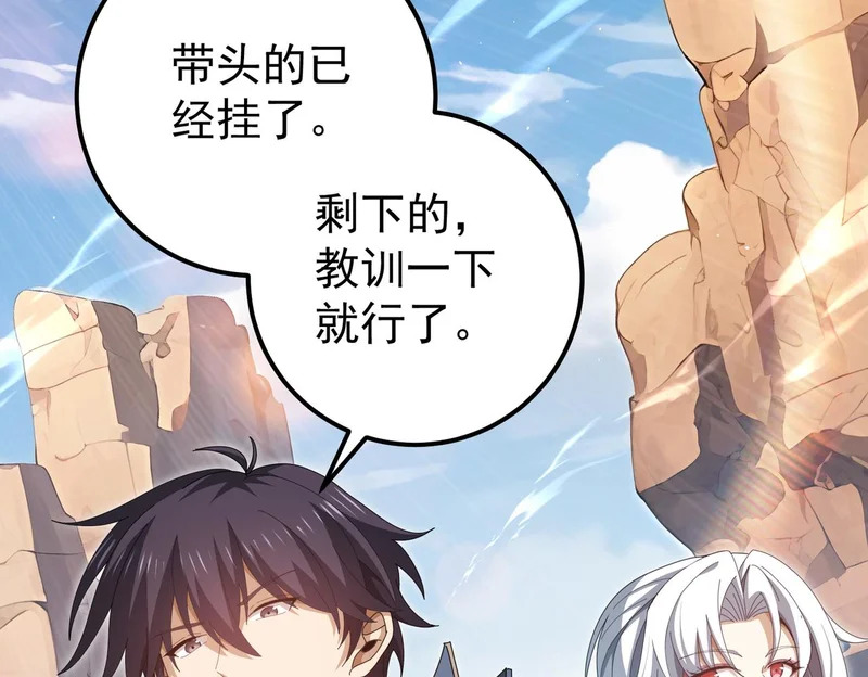 第180话 荒野间相逢 第73页