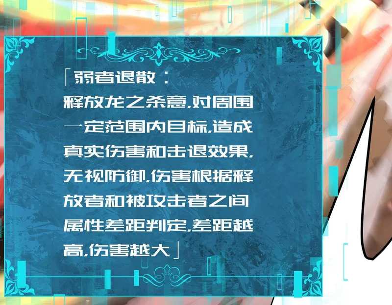 第180话 荒野间相逢 第81页