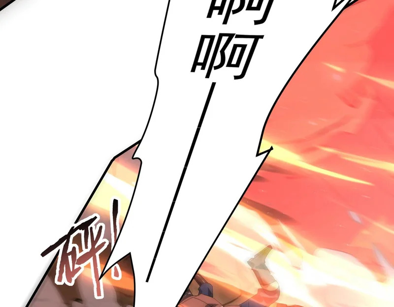 第180话 荒野间相逢 第83页