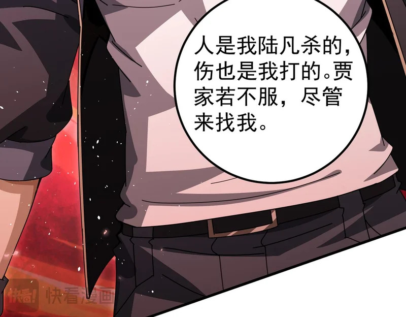 第180话 荒野间相逢 第88页